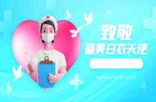致敬護士節(jié)┃以心為燈，白衣天使守護生命之光