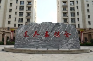 燕達養(yǎng)老：在京津冀養(yǎng)老協(xié)同發(fā)展中充分發(fā)揮積極作用